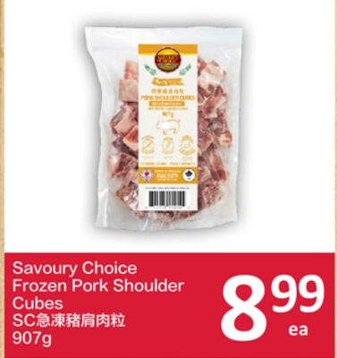 Savoury Choice Frozen Pork Shoulder Cubes from PriceSmart Foods