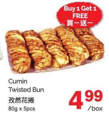 CUMIN TWISTED BUN, x 5pcs from T&T Supermarket