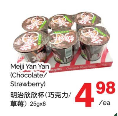 Meiji Yan Yan (Chocolate/Strawberry), 25gx6 from T&T Supermarket