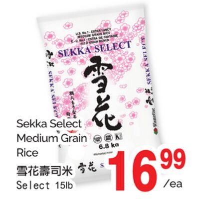 SEKKA SELECT MEDIUM GRAIN RICE from T&T Supermarket