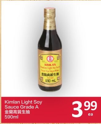 Kimlan Light Soy Sauce Grade A from PriceSmart Foods