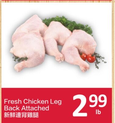 Fresh Chicken Leg Back Attached from PriceSmart Foods