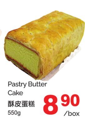 PASTRY BUTTER CAKE from T&T Supermarket