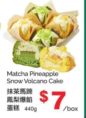 MATCHA PINEAPPLE SNOW VOLCANO CAKE from T&T Supermarket