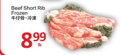 Beef Short Rib Frozen from PriceSmart Foods