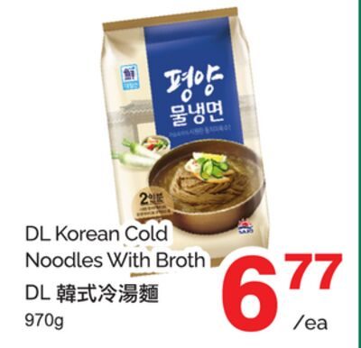 DL Korean Cold Noodles With Broth from T&T Supermarket