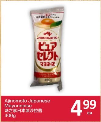 Ajinomoto Japanese Mayonnaise from PriceSmart Foods