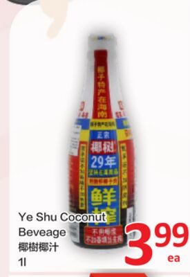 Ye Shu Coconut Beverage from PriceSmart Foods