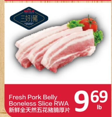 Fresh Pork Belly Boneless Slice RWA from PriceSmart Foods