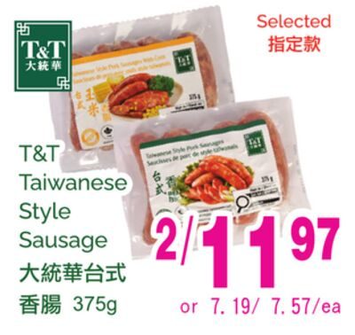 T&T Taiwanese Style Sausage from T&T Supermarket