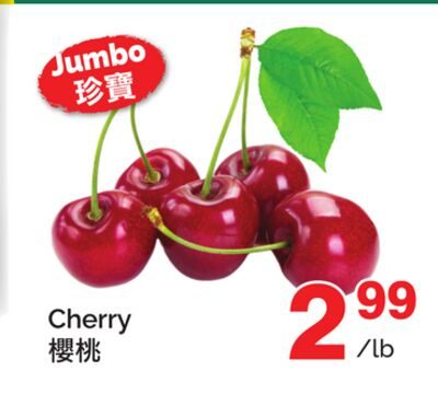 Cherry from T&T Supermarket