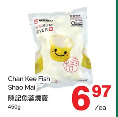 CHAN KEE FISH SHAO MAI from T&T Supermarket