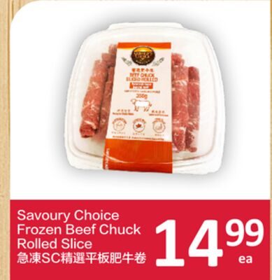 Savoury Choice Frozen Beef Chuck Rolled Slice from PriceSmart Foods