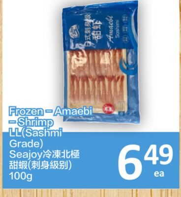 Frozen - Amaebi - Shrimp LL from PriceSmart Foods